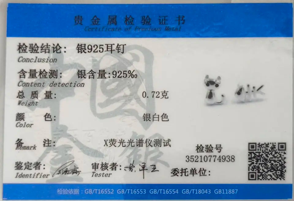 Cat Fish Bone Stud Earrings DS2174