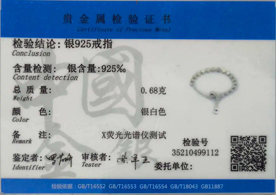 Chain Ring Sizable DB1030