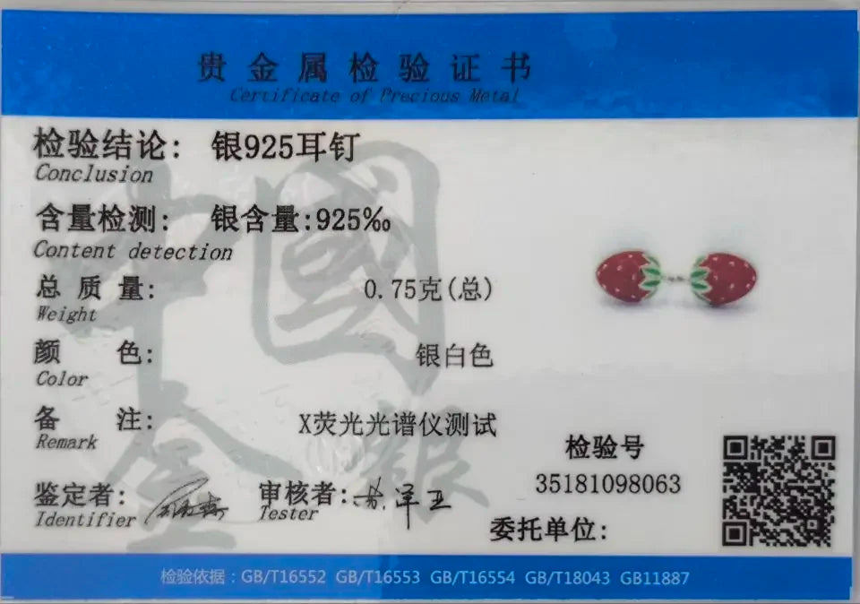 Strawberry Stud Earrings DS92